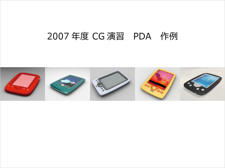 PDA2007.jpg